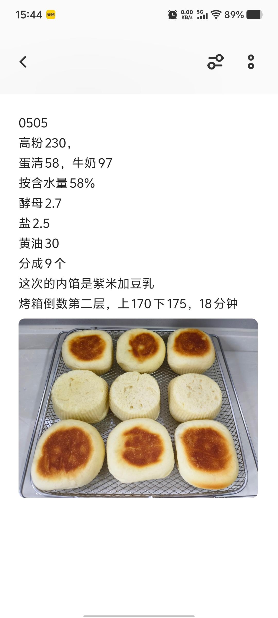 棉花团子一样柔软的云朵豆乳餐包
