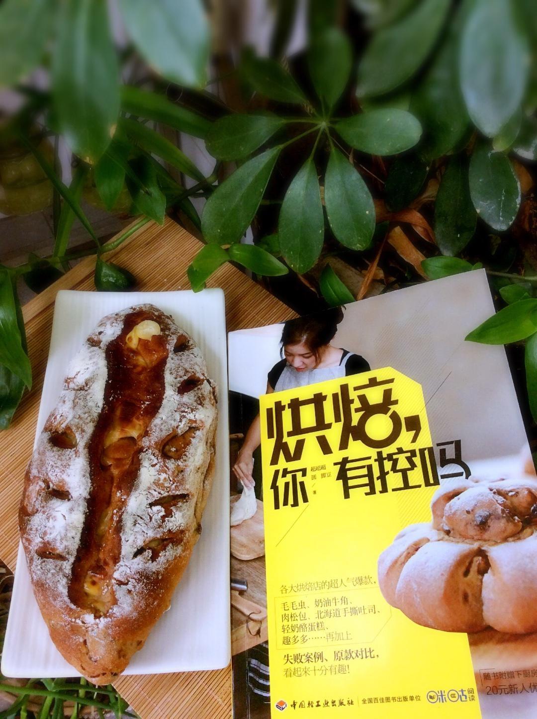 烘焙我有空一学习超超超圆脚豆作品的做法