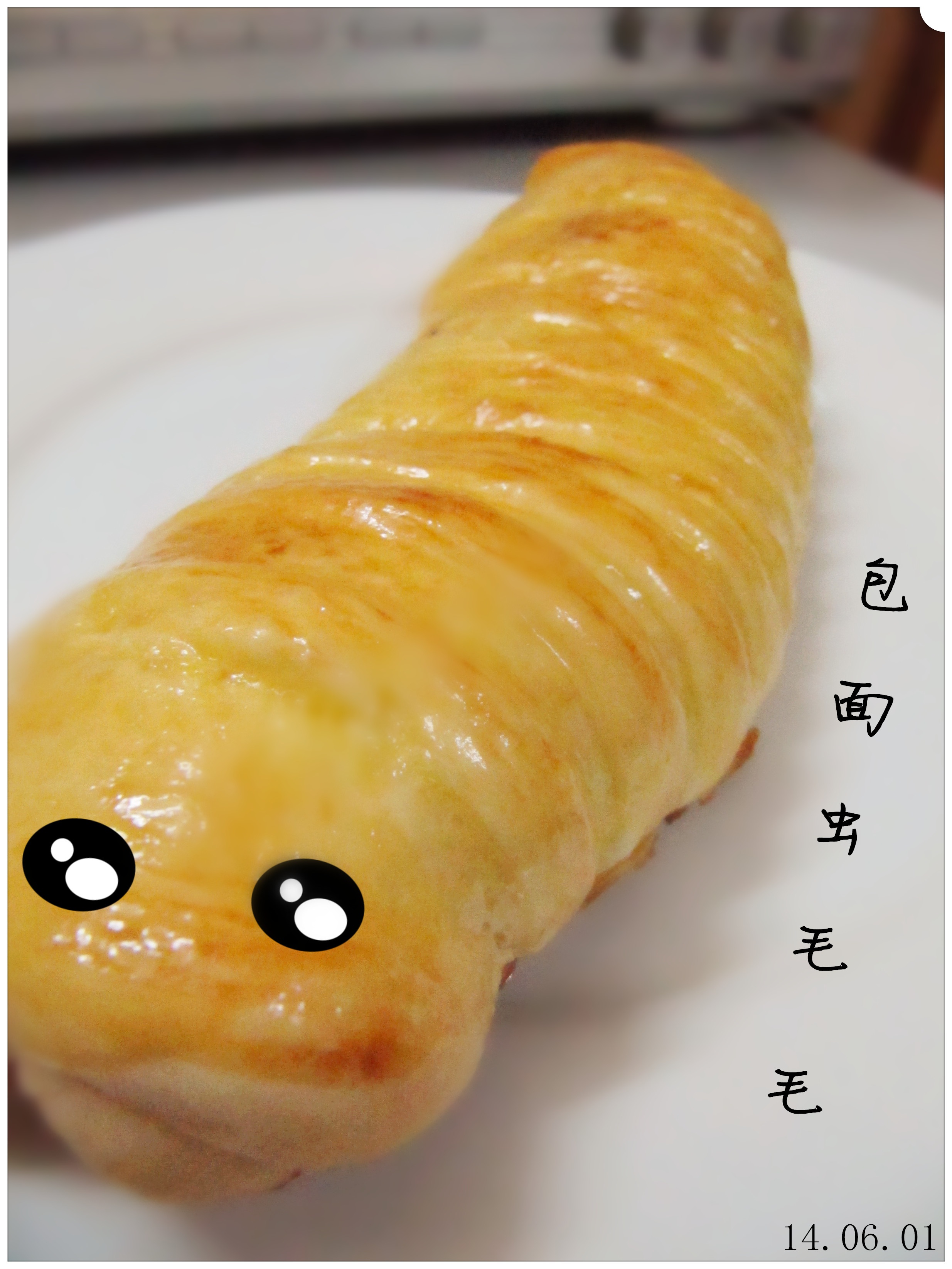 毛毛虫面包