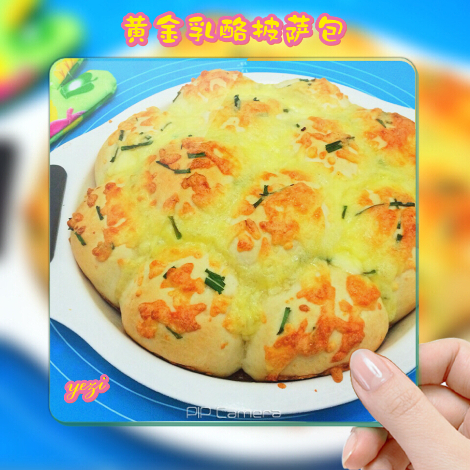 黄金奶酪批萨包