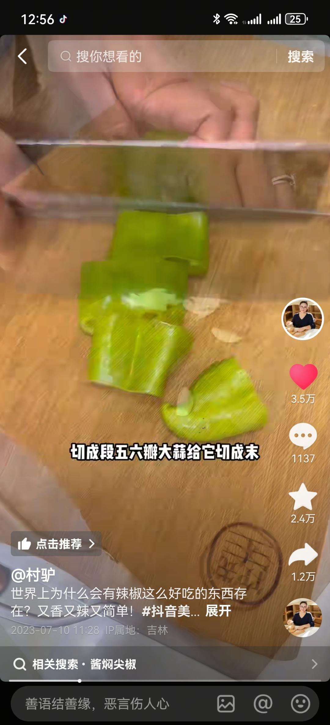 虎皮尖椒的做法
