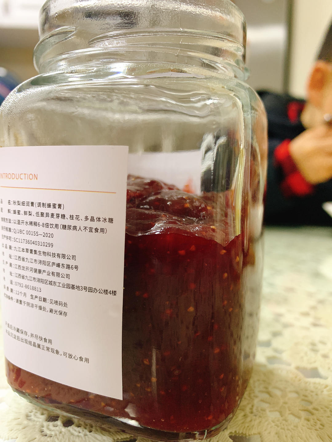 小美草莓酱