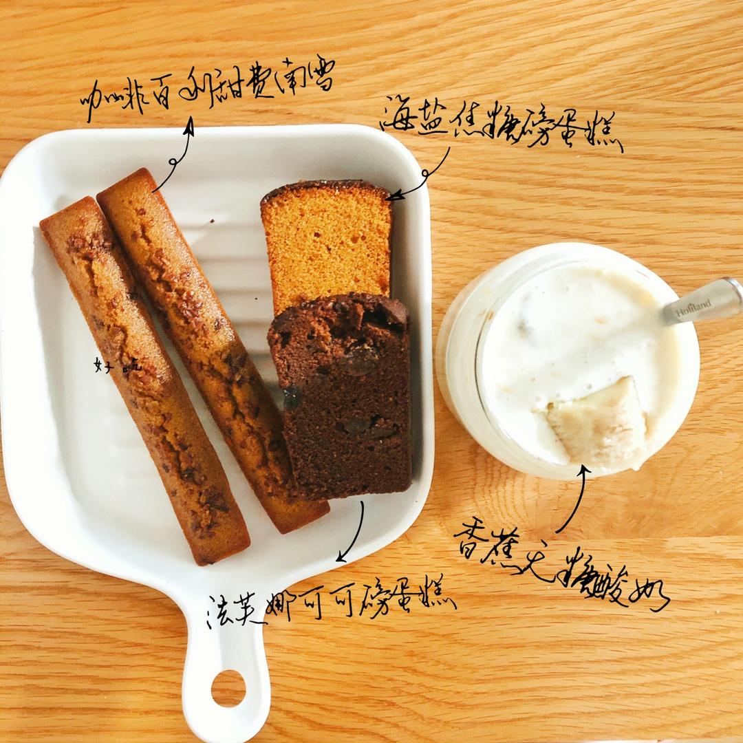 咖啡百利甜费南雪