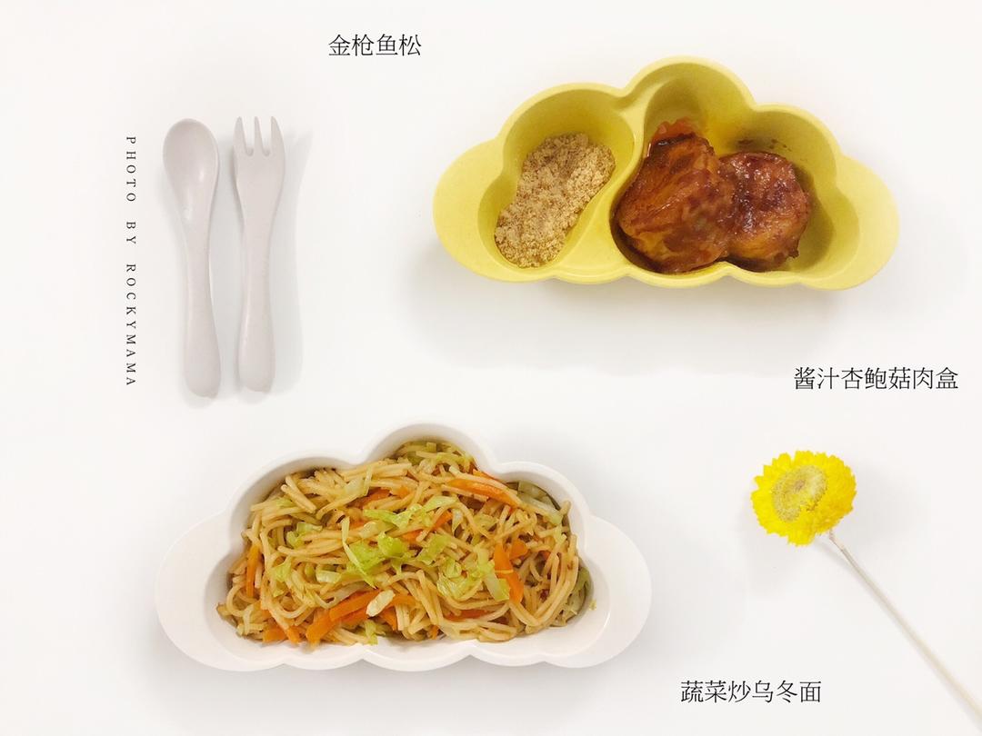 酱汁杏鲍菇肉盒