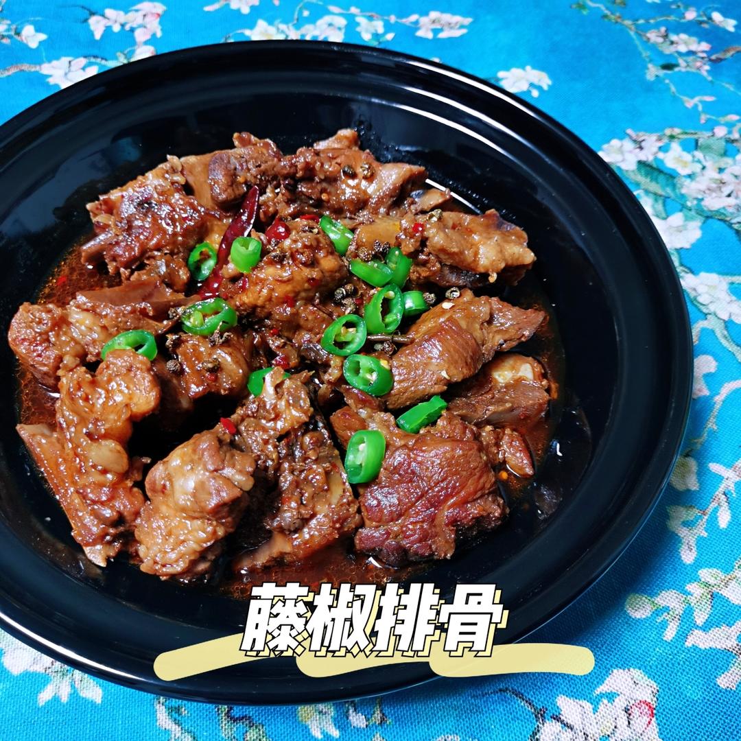藤椒排骨
