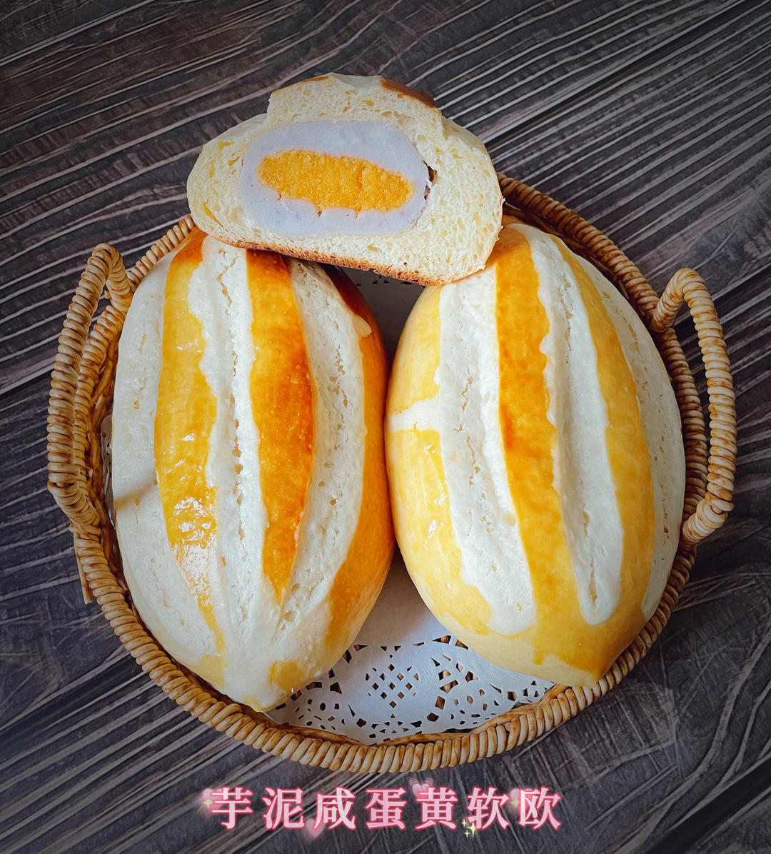 【芋泥咸蛋黄软欧】乐乐茶同款，外酥里软会爆浆！