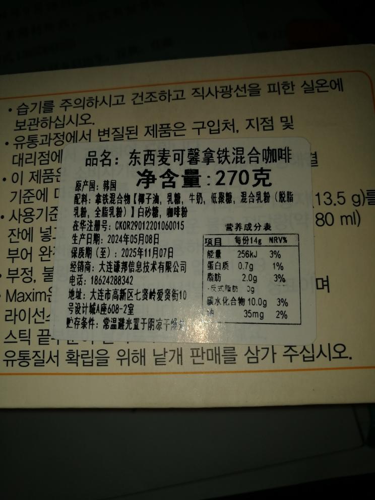 韩国巨好喝咖啡