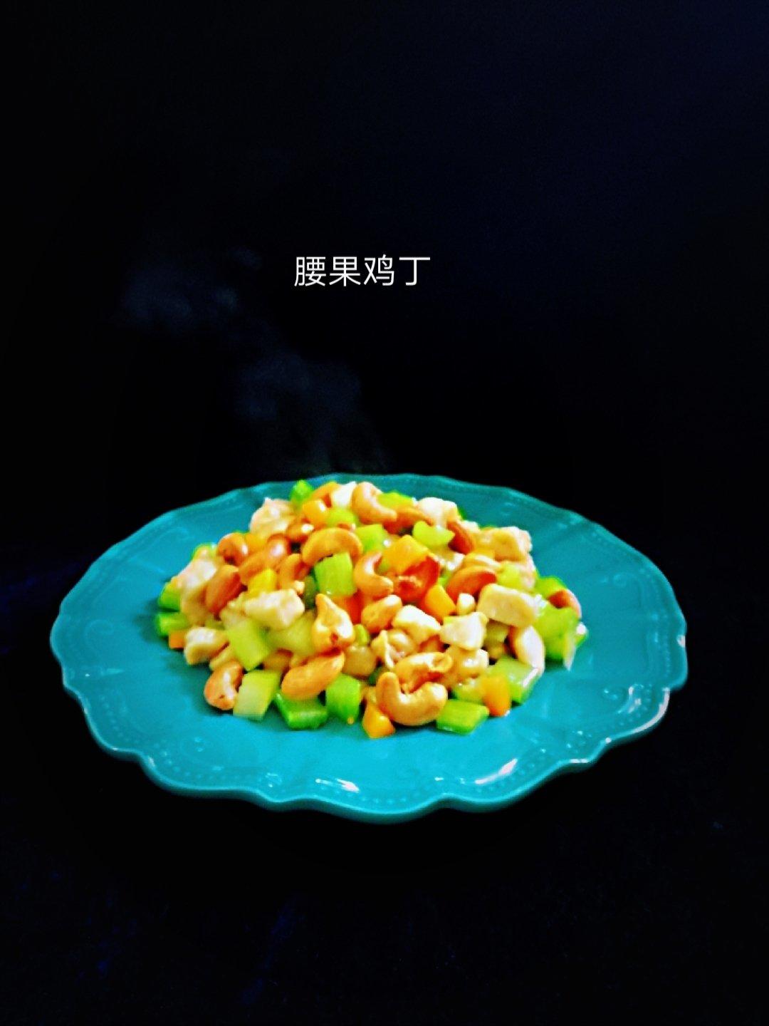 腰果双鲜