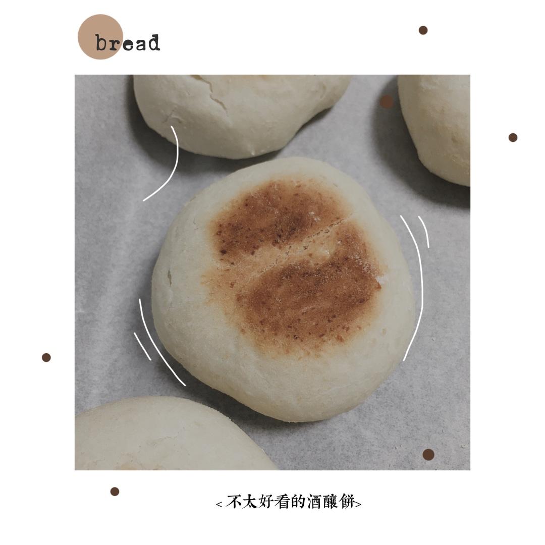 酒酿饼（无糖）
