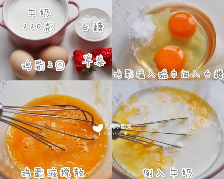 纯奶手撕吐司的做法 步骤1