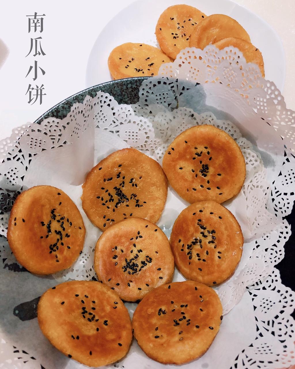 南瓜饼