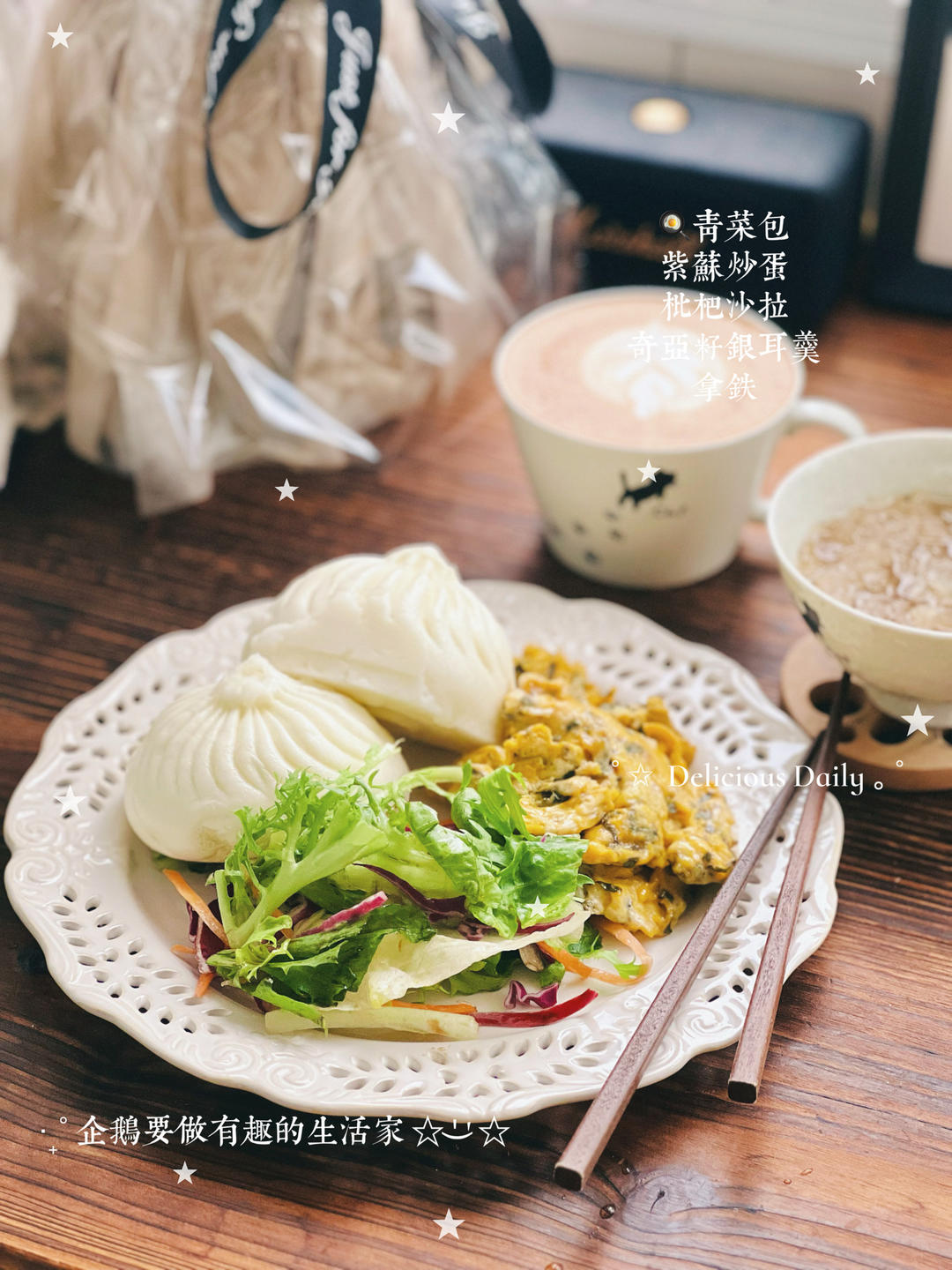 麻油紫苏炒蛋