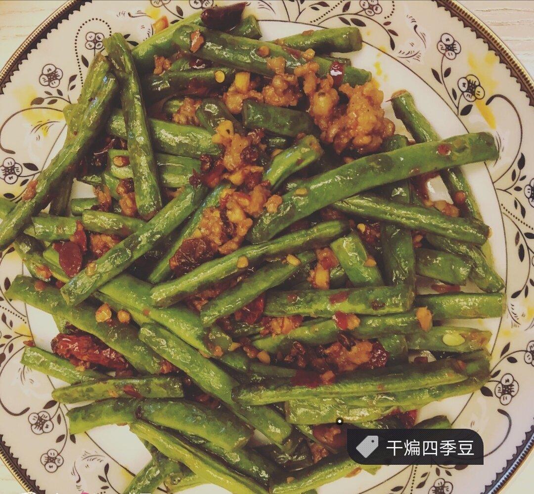 干煸四季豆