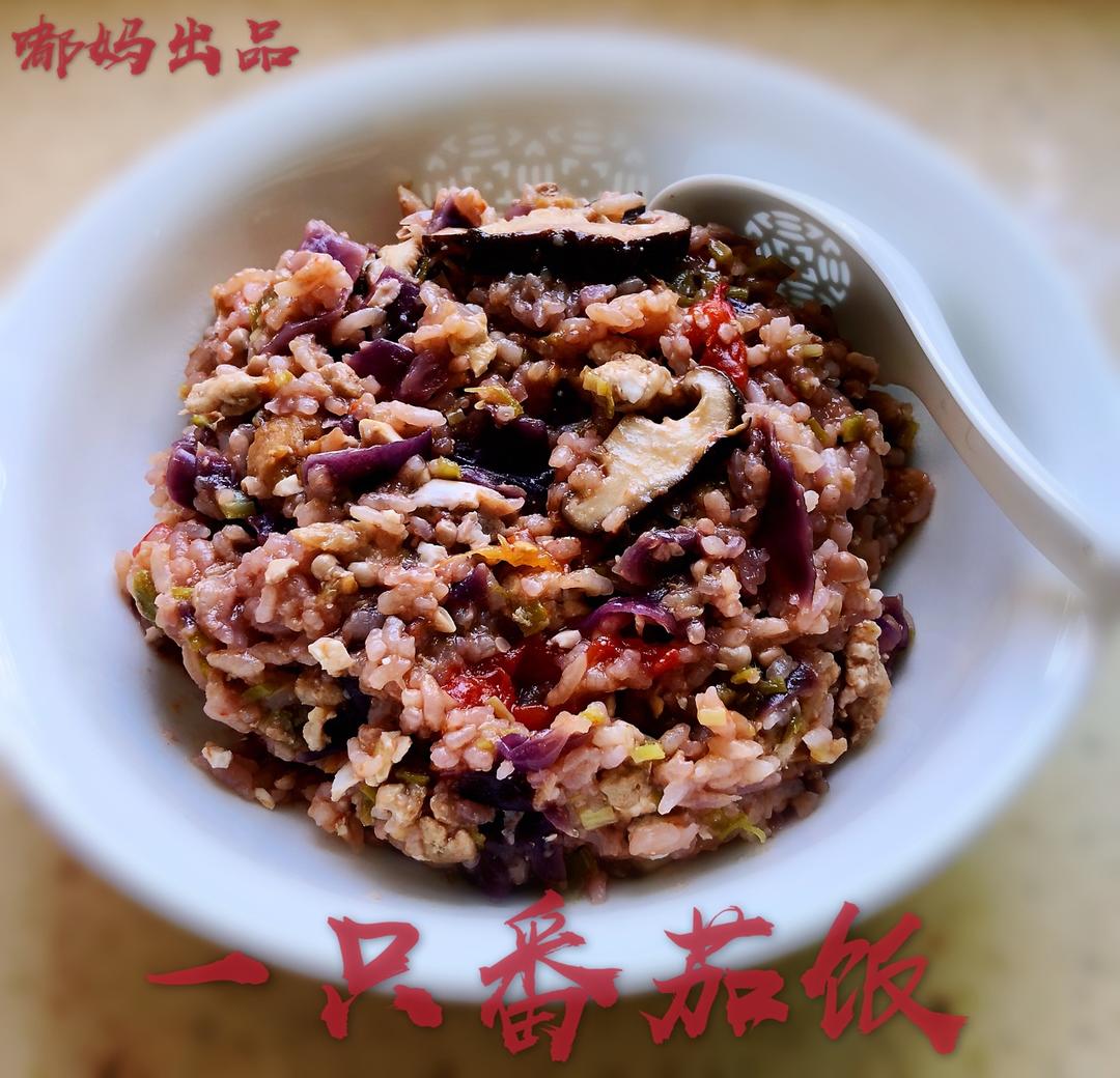 一只番茄饭