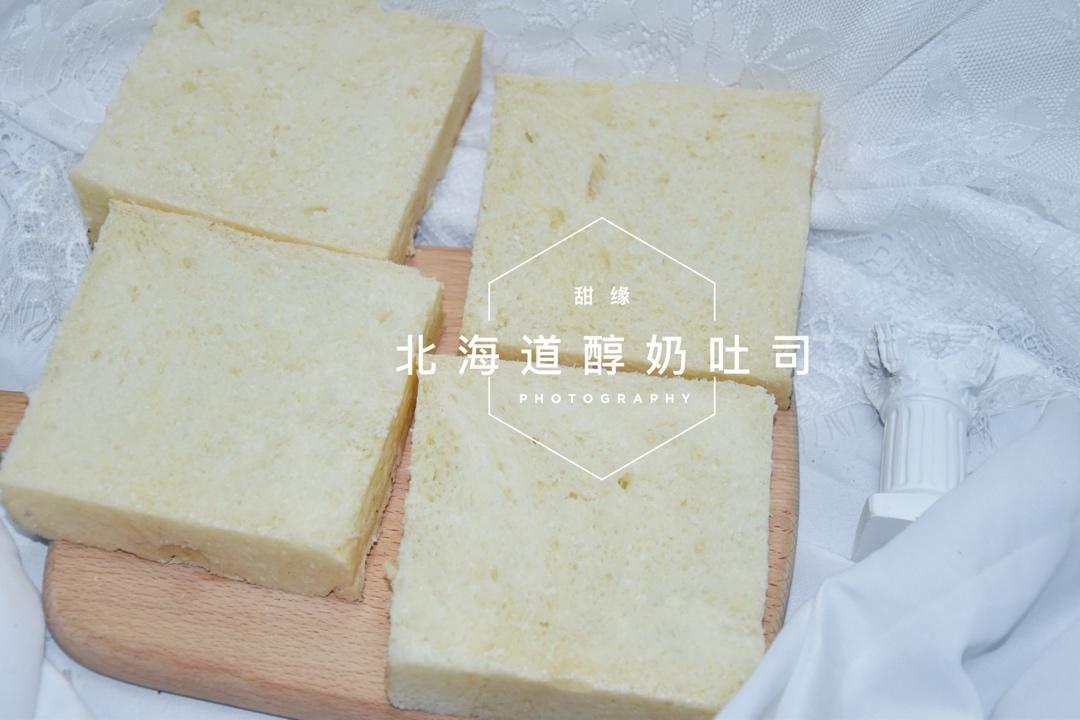 真方子！北海道吐司