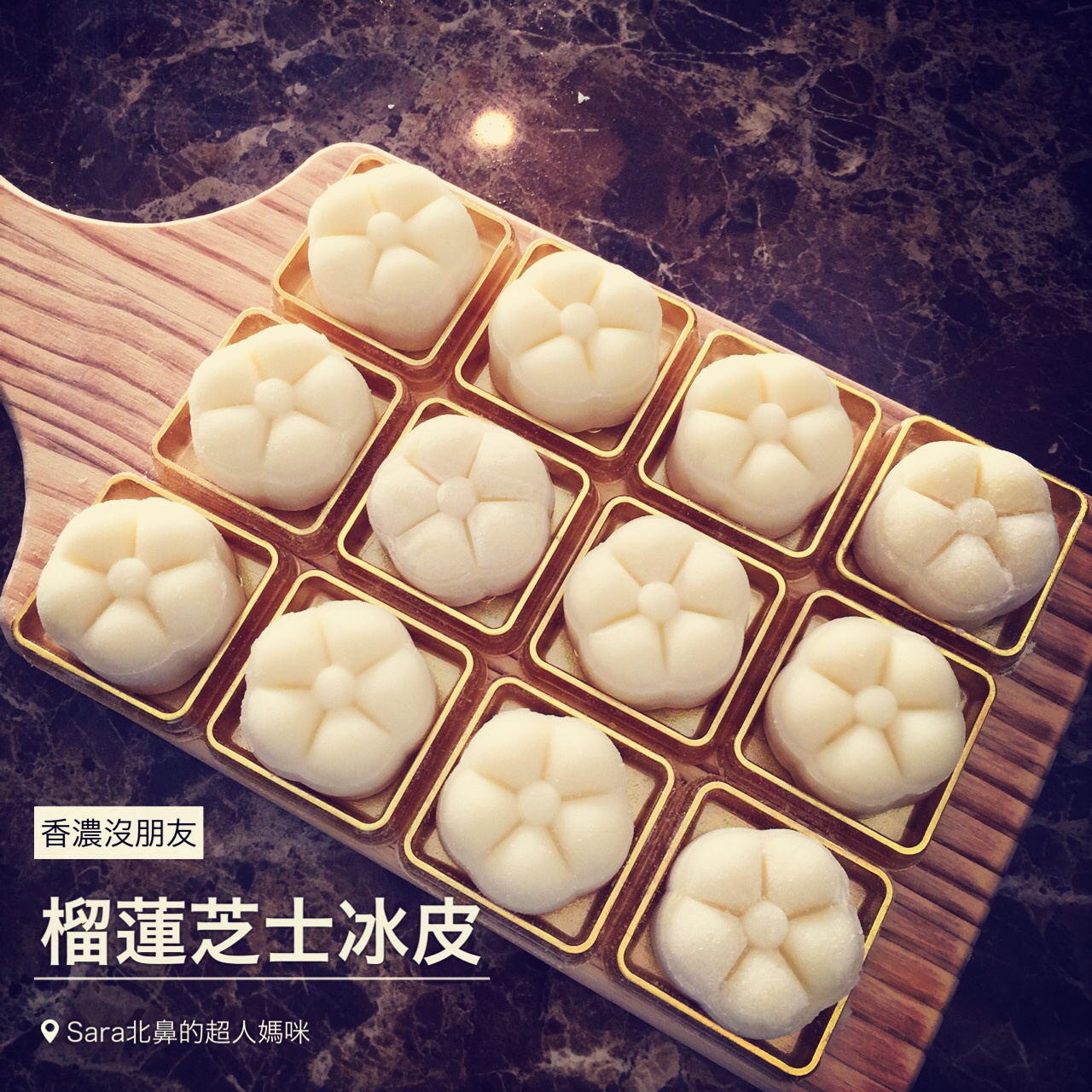 榴莲芝士冰皮月饼
