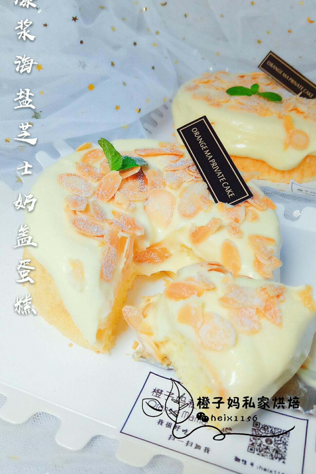 《Tinrry+》爆浆海盐奶盖蛋糕（6寸配方原创爆款）