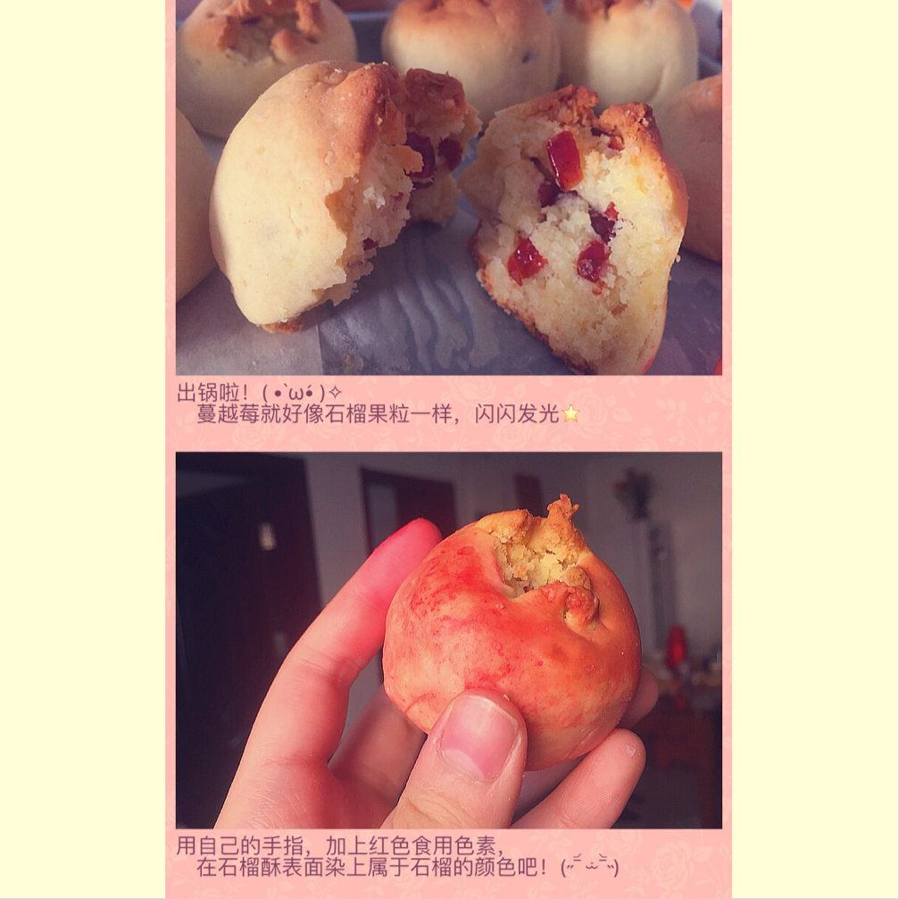【秋季卖萌利器】以假乱真的石榴烧菓子