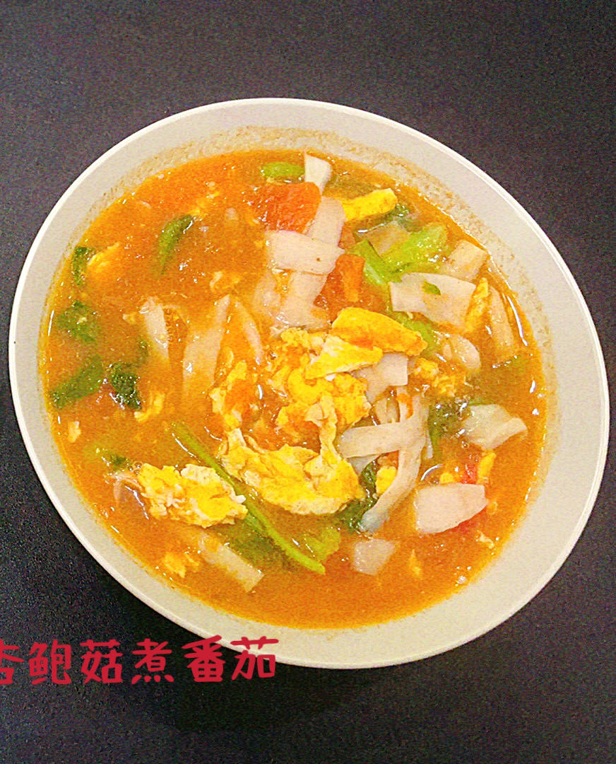 减脂一定要吃的无面炒面😋低脂低卡杏鲍菇伪炒面