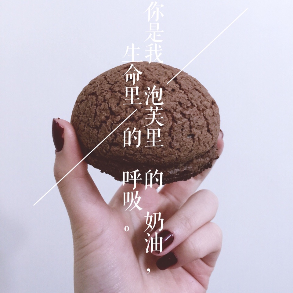 巧克力酥皮泡芙