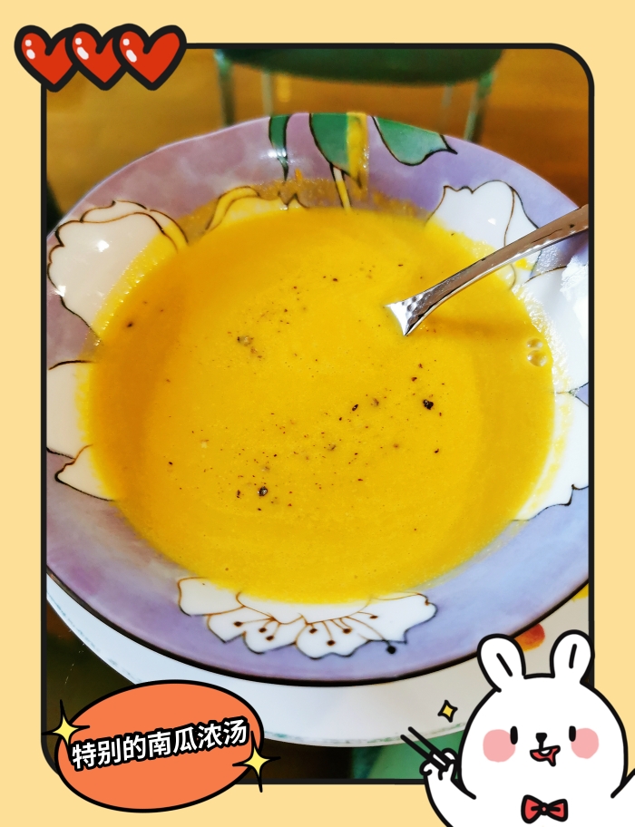 特别的南瓜浓汤的做法
