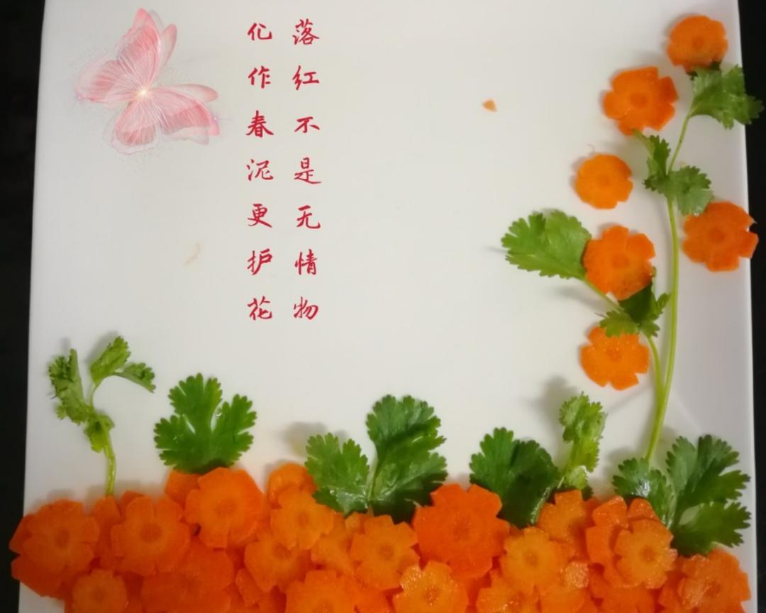 好吃的摆花胡萝卜（满满的胡萝卜素）的做法