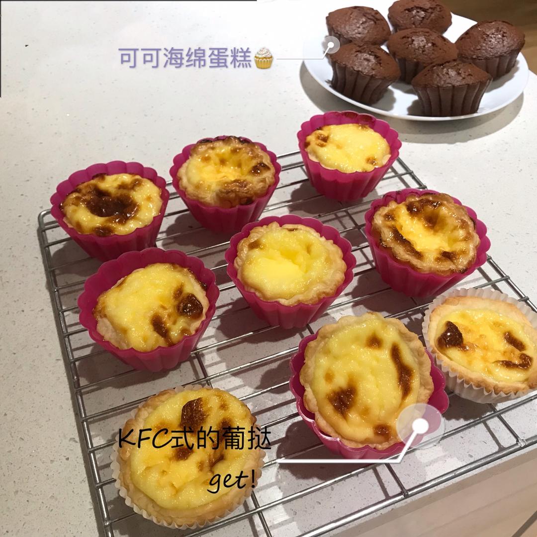 教你做和KFC一样超级好吃的【葡式蛋挞】，吃了根本就停不下来吖