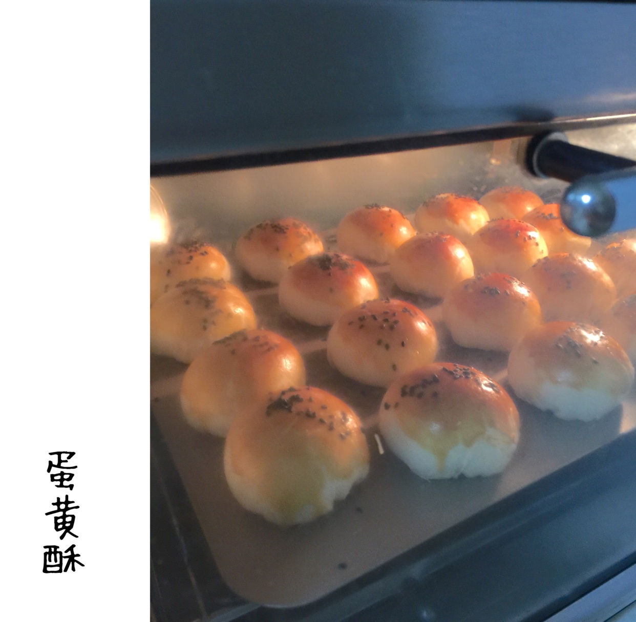 蛋黄酥（古早味）