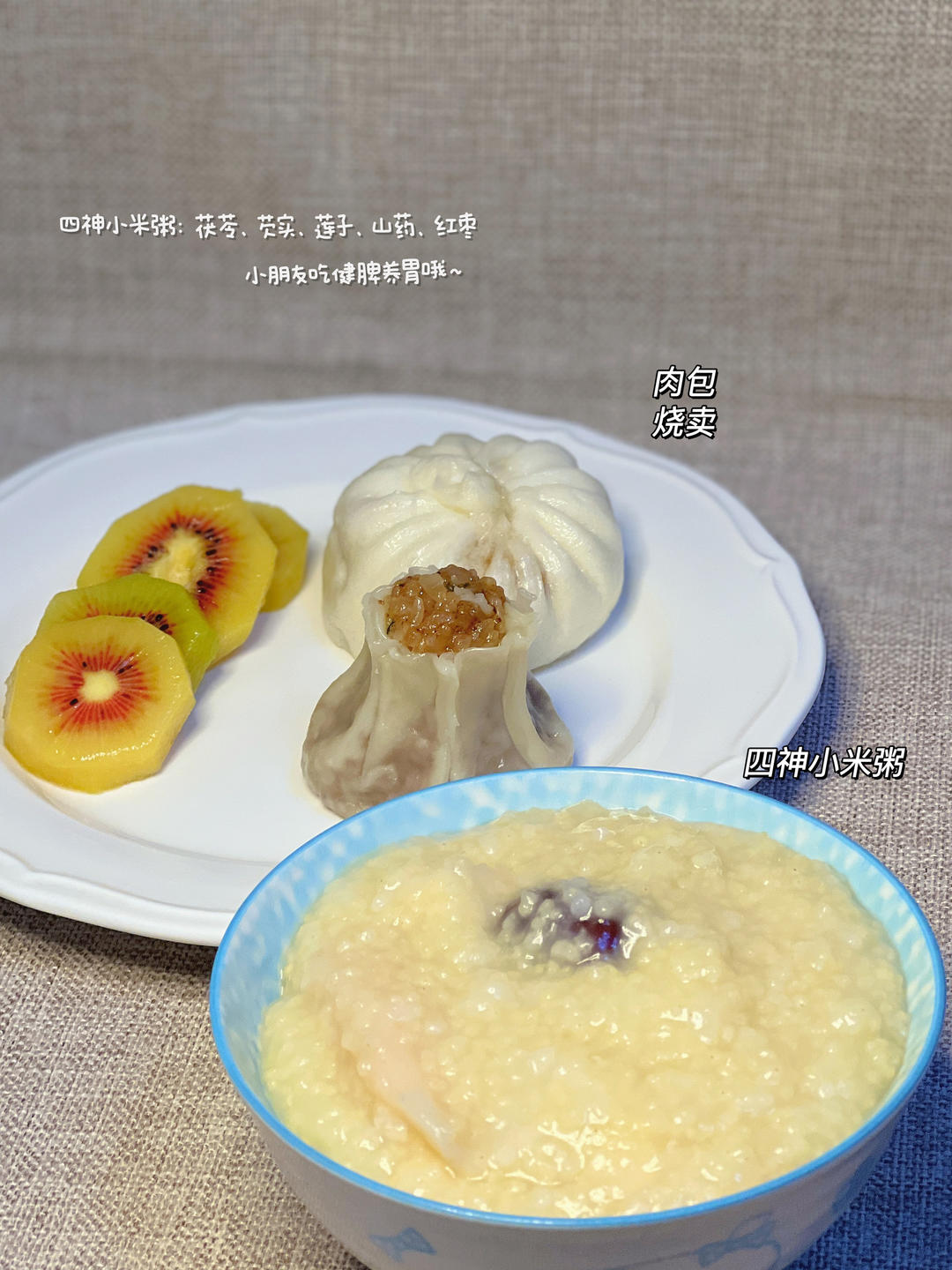 小学生早餐❤️记录