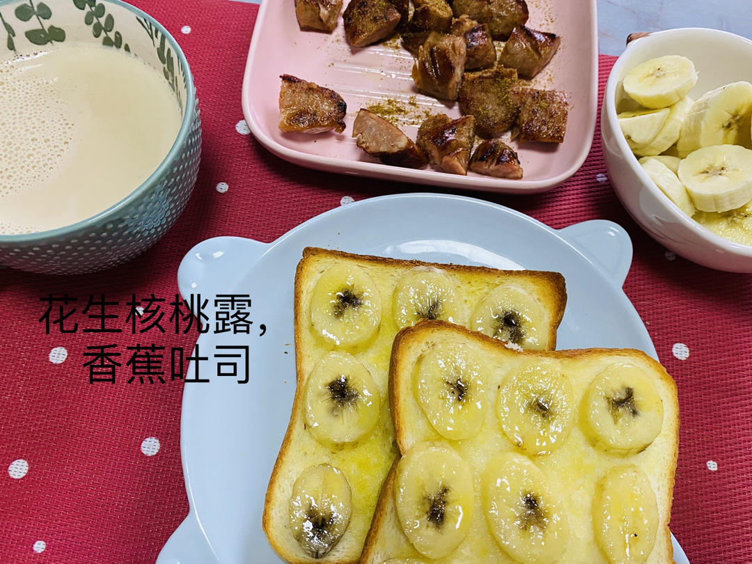 香蕉烤吐司