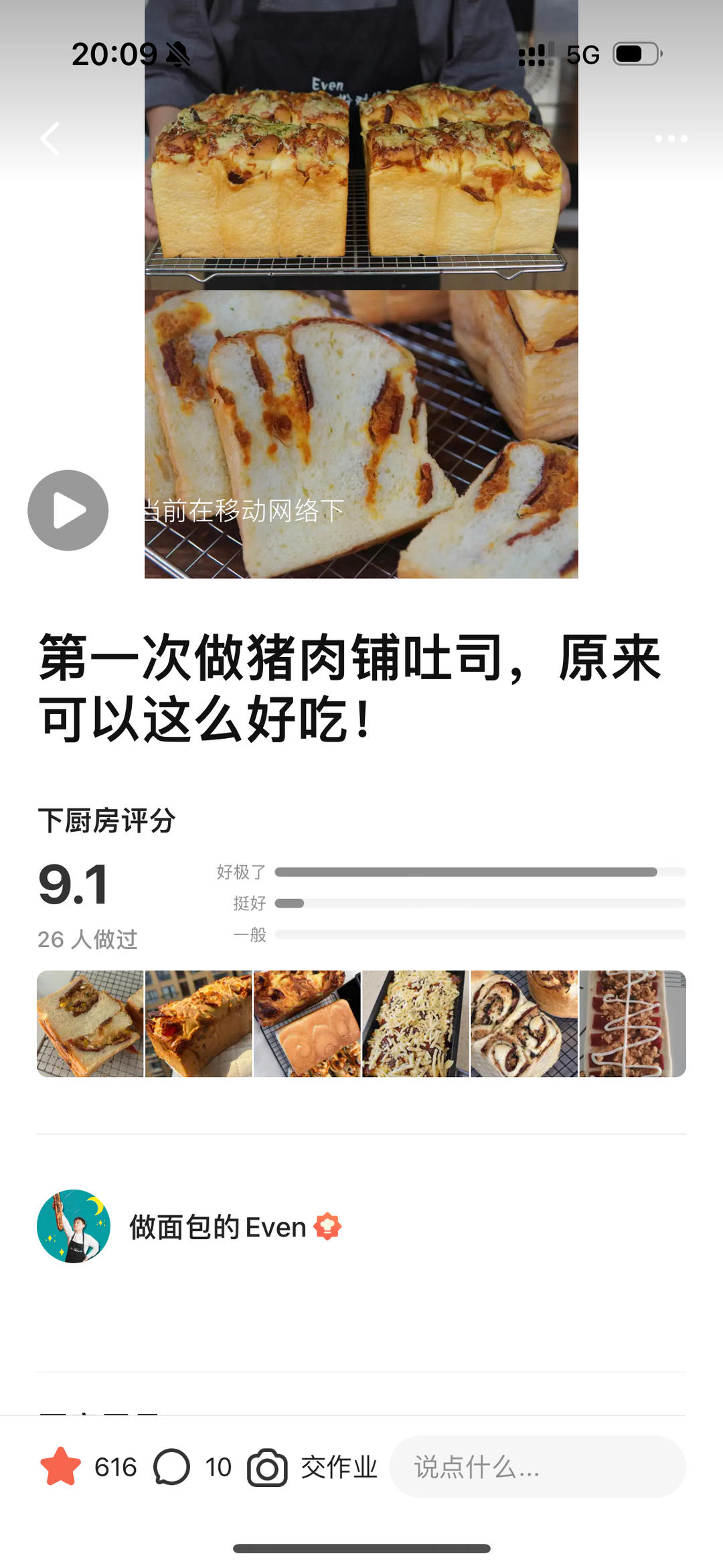 纯奶手撕吐司的做法 步骤1