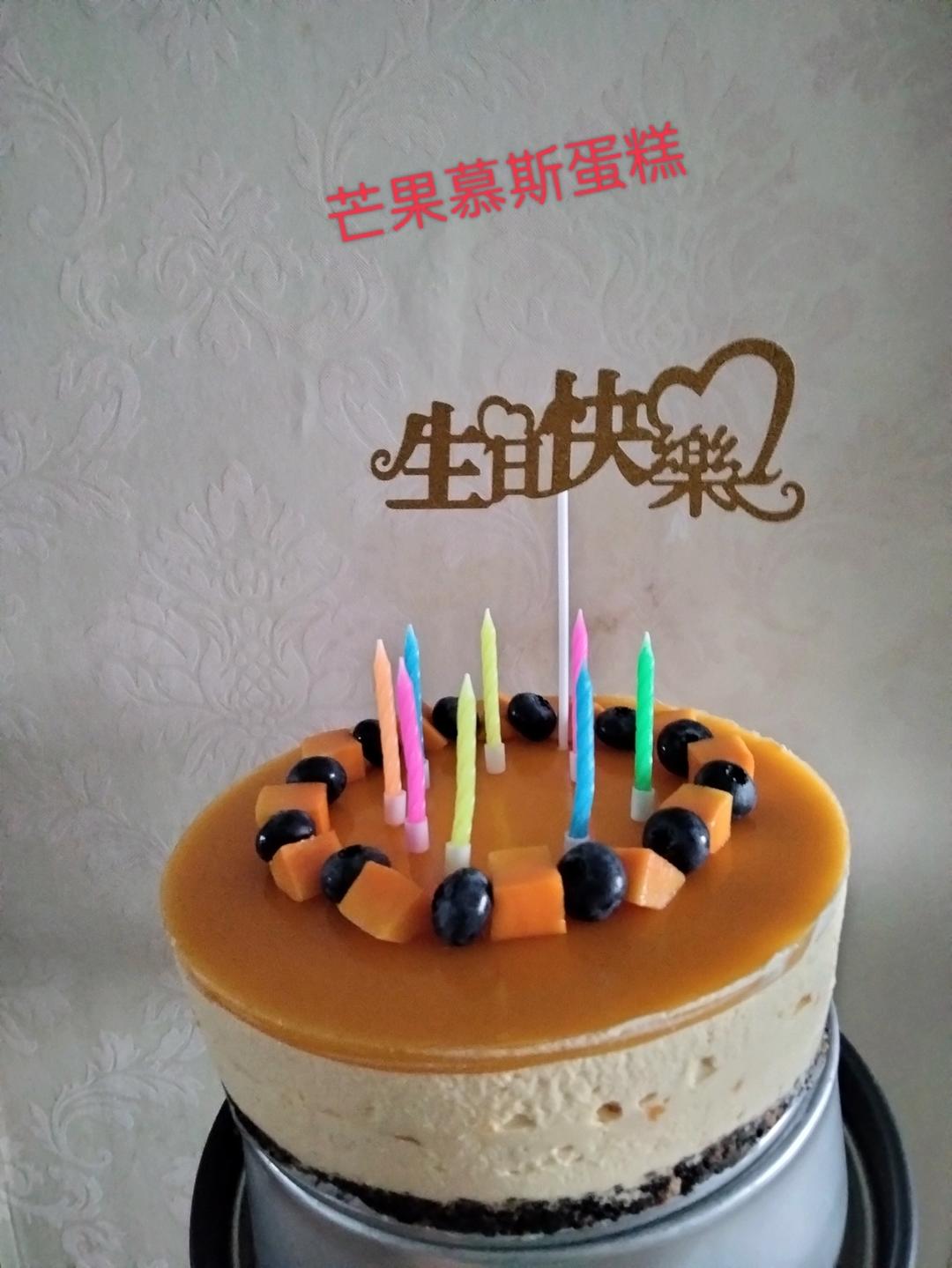 芒果慕斯蛋糕8寸