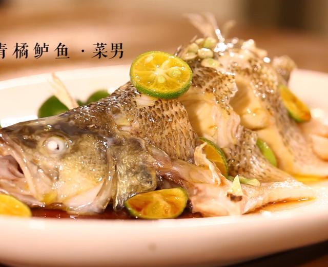 海南青橘鲈鱼的正宗做法 菜男烧小菜的做法