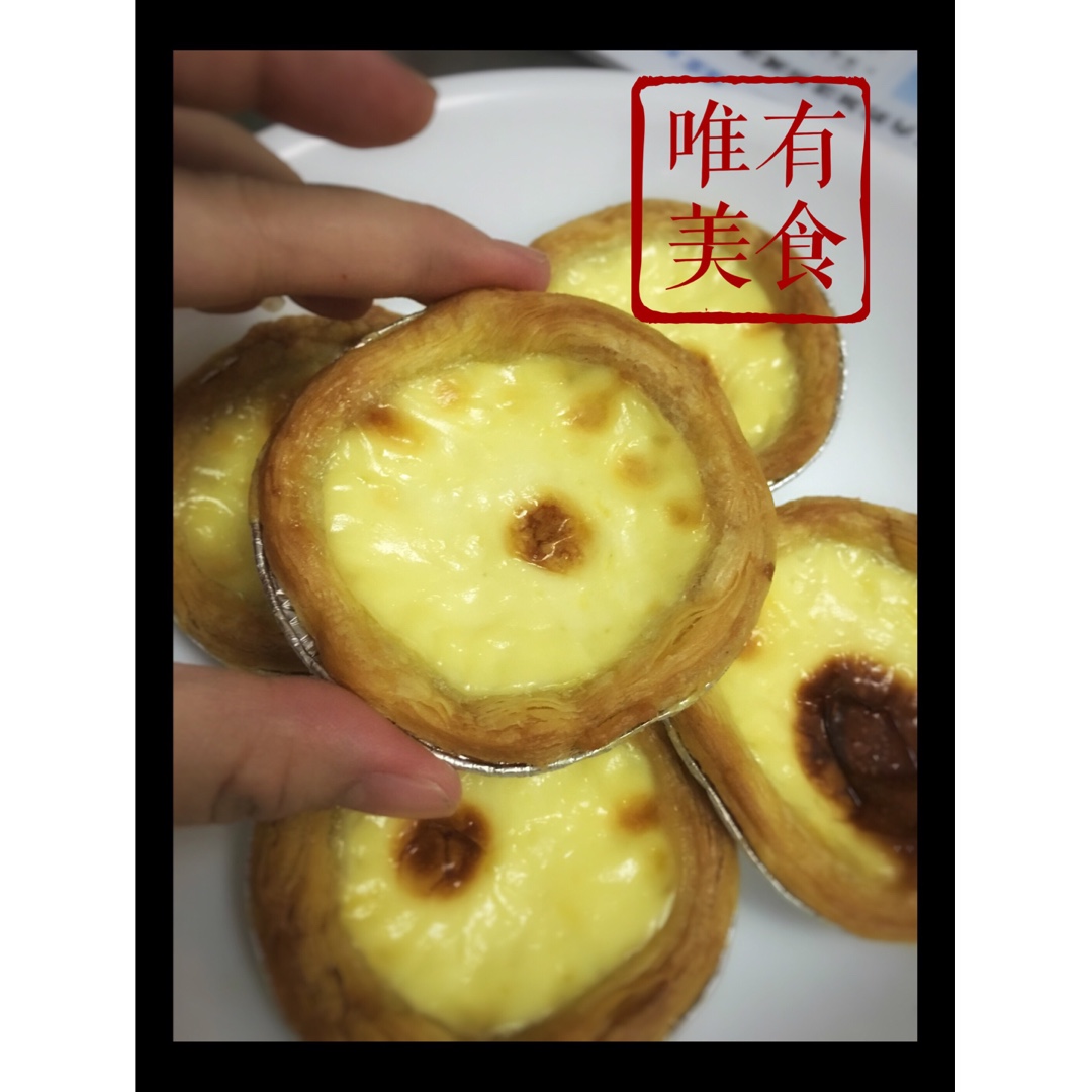 超完美味道超正的蛋挞配方，比KFC的还要嫩还要香~做过最好吃的蛋挞配方