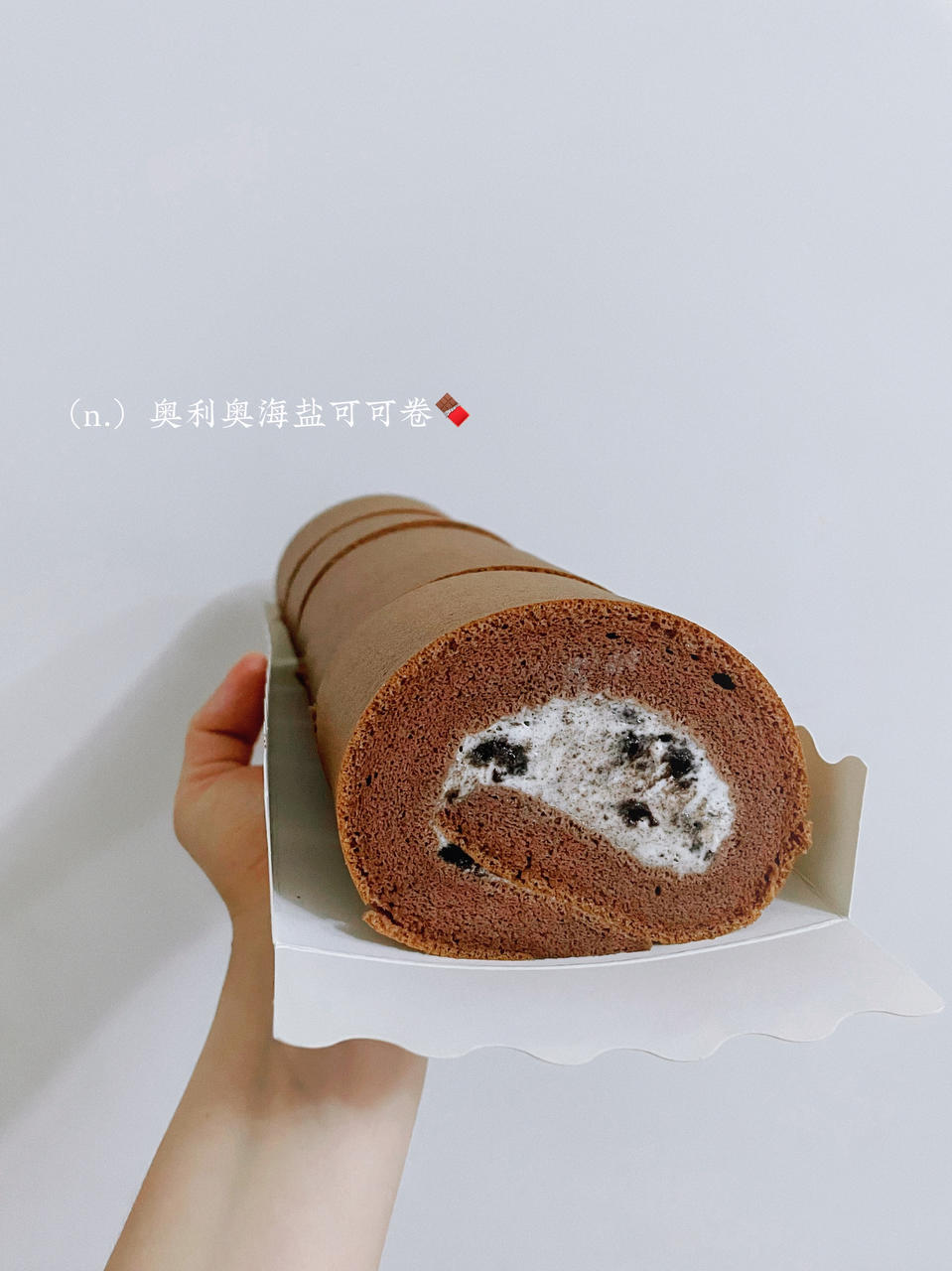 可可蛋糕卷 可可戚风胚+奥利奥奶油