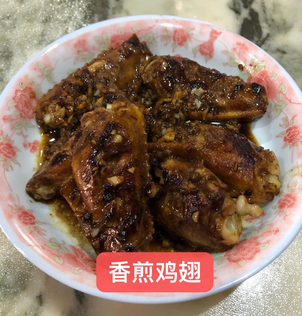 香煎鸡翅