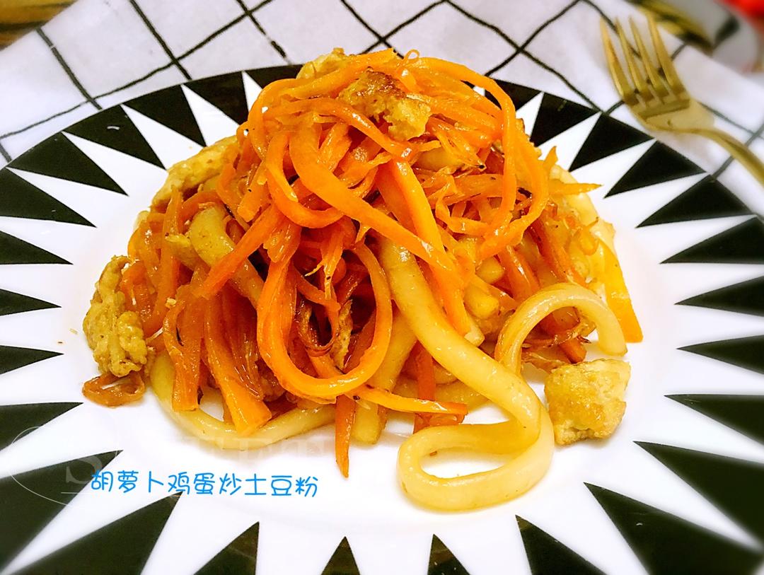 胡萝卜丝炒蛋