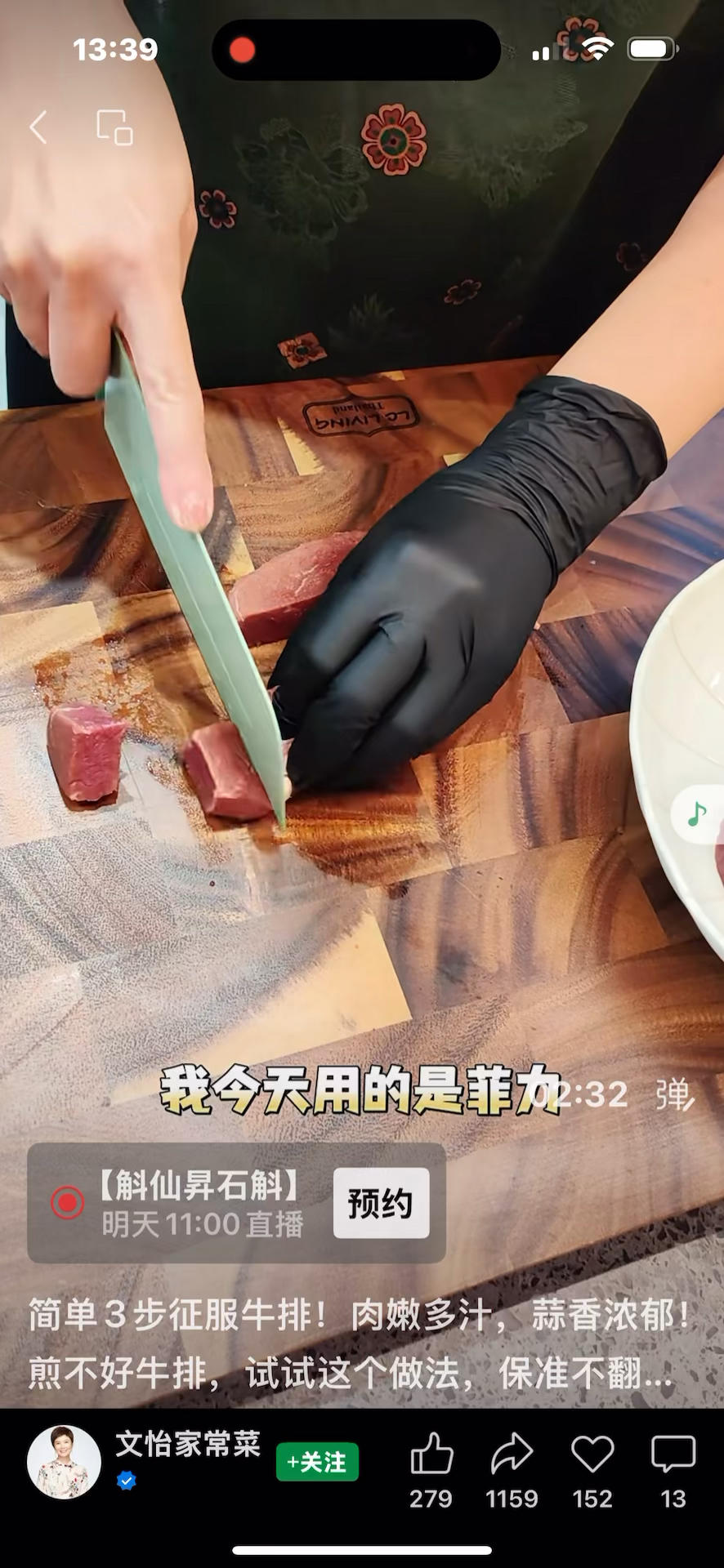 牛眼肉炒蒜香口蘑