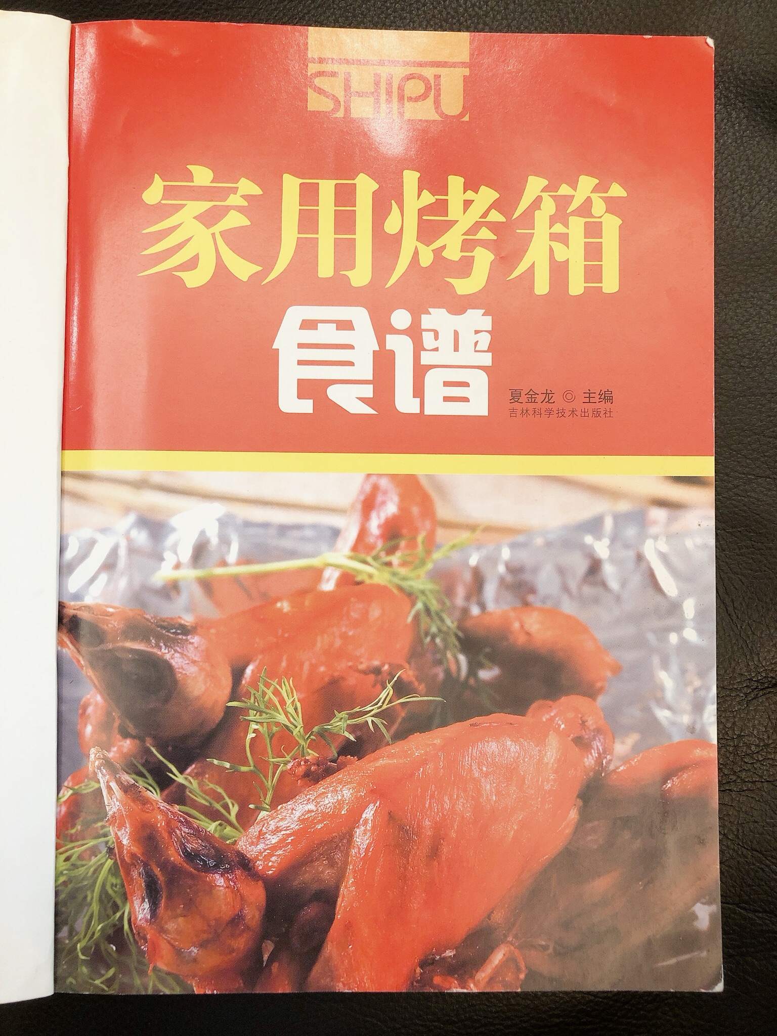 家用烤箱食谱大全的做法