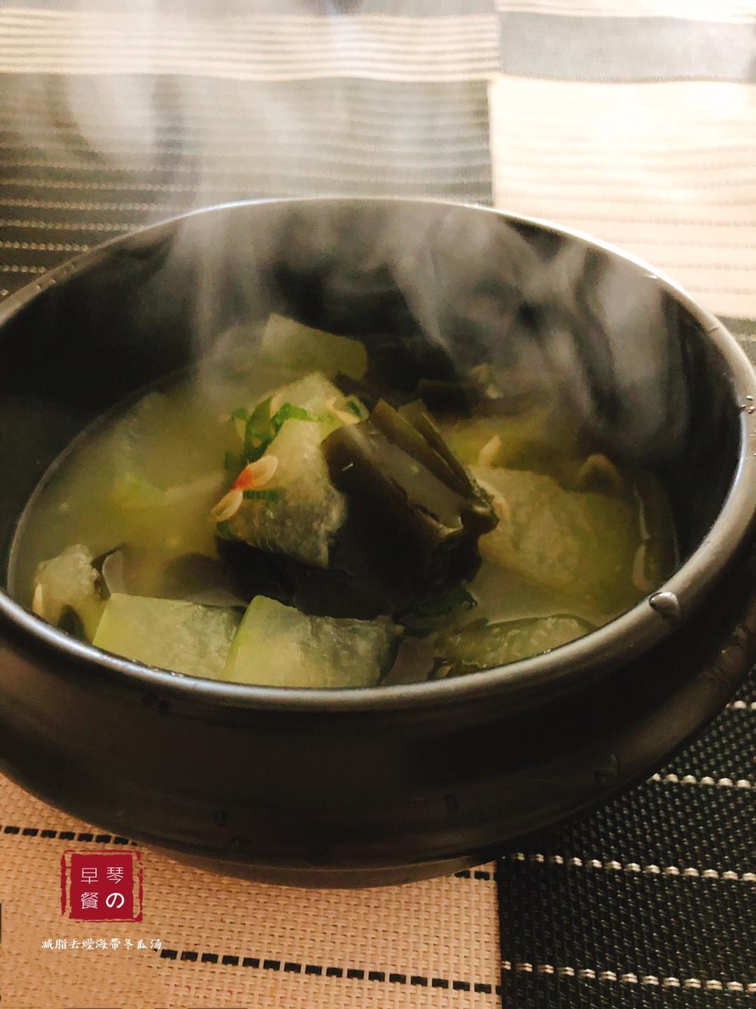 减脂去燥海带冬瓜汤