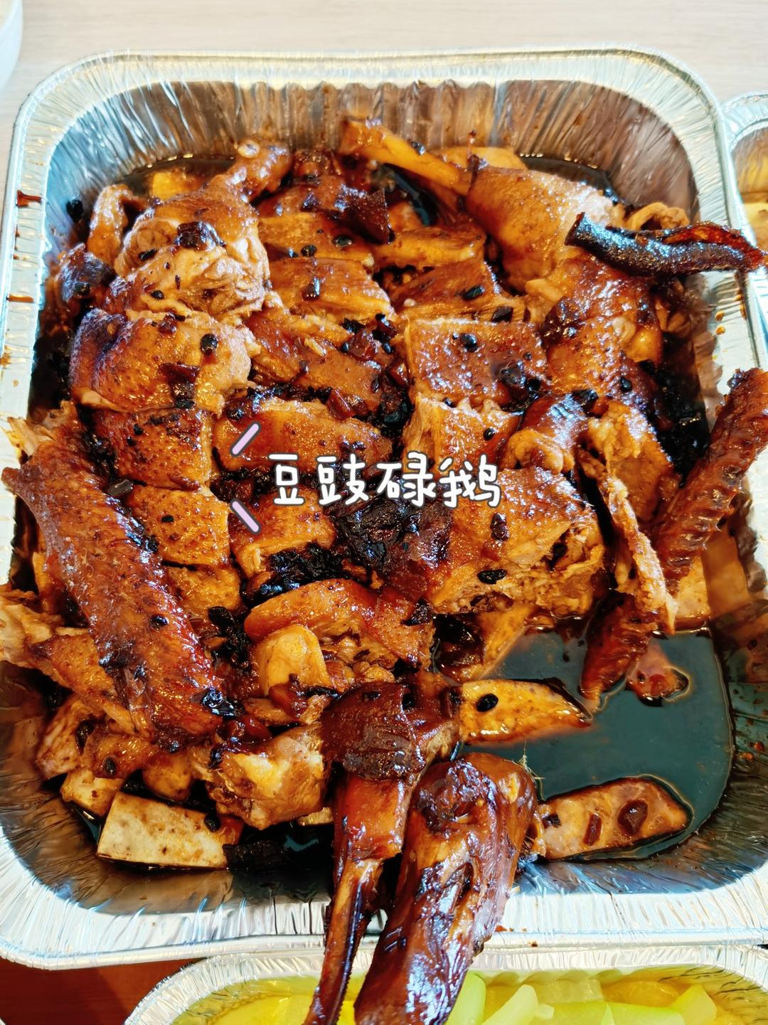 客家趴鹅（豆鼓碌鹅/焖鹅）