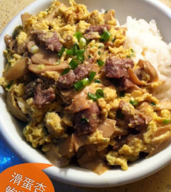 滑蛋牛肉