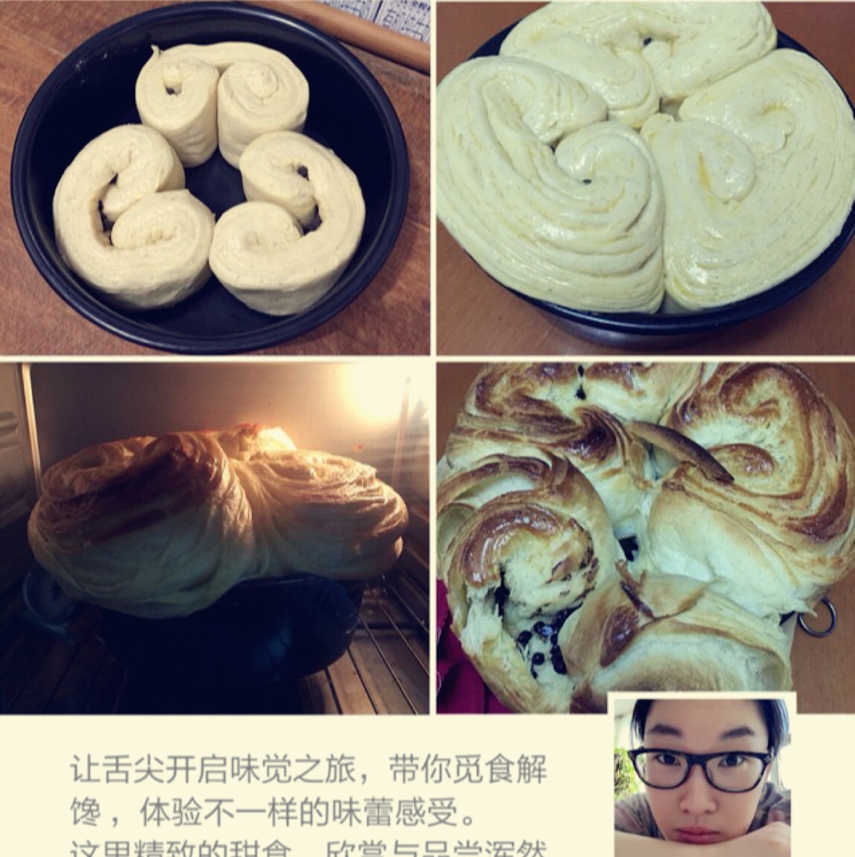 幸福烘焙——红豆大金砖（爱和自由）