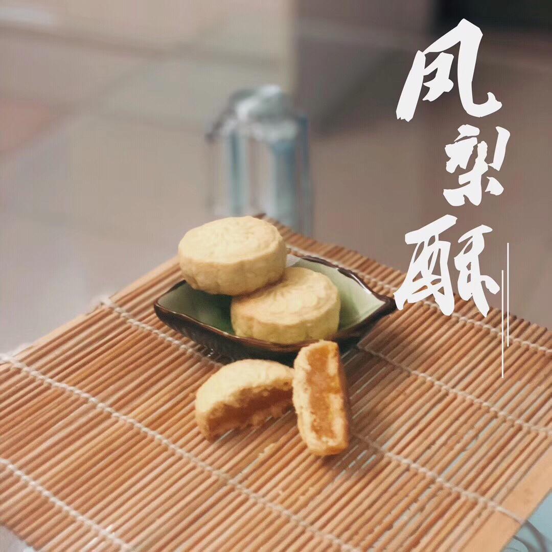 好吃到爆的凤梨酥 - 没有冬瓜，不是菠萝，就是真凤梨酥！