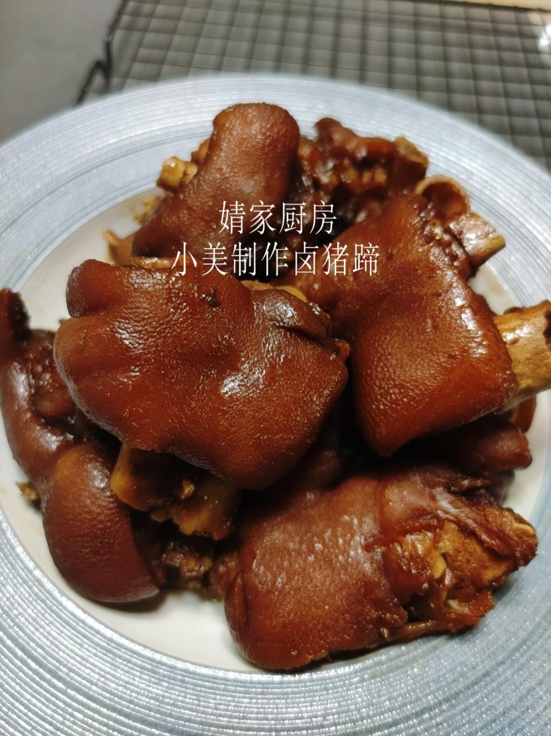 卤猪蹄