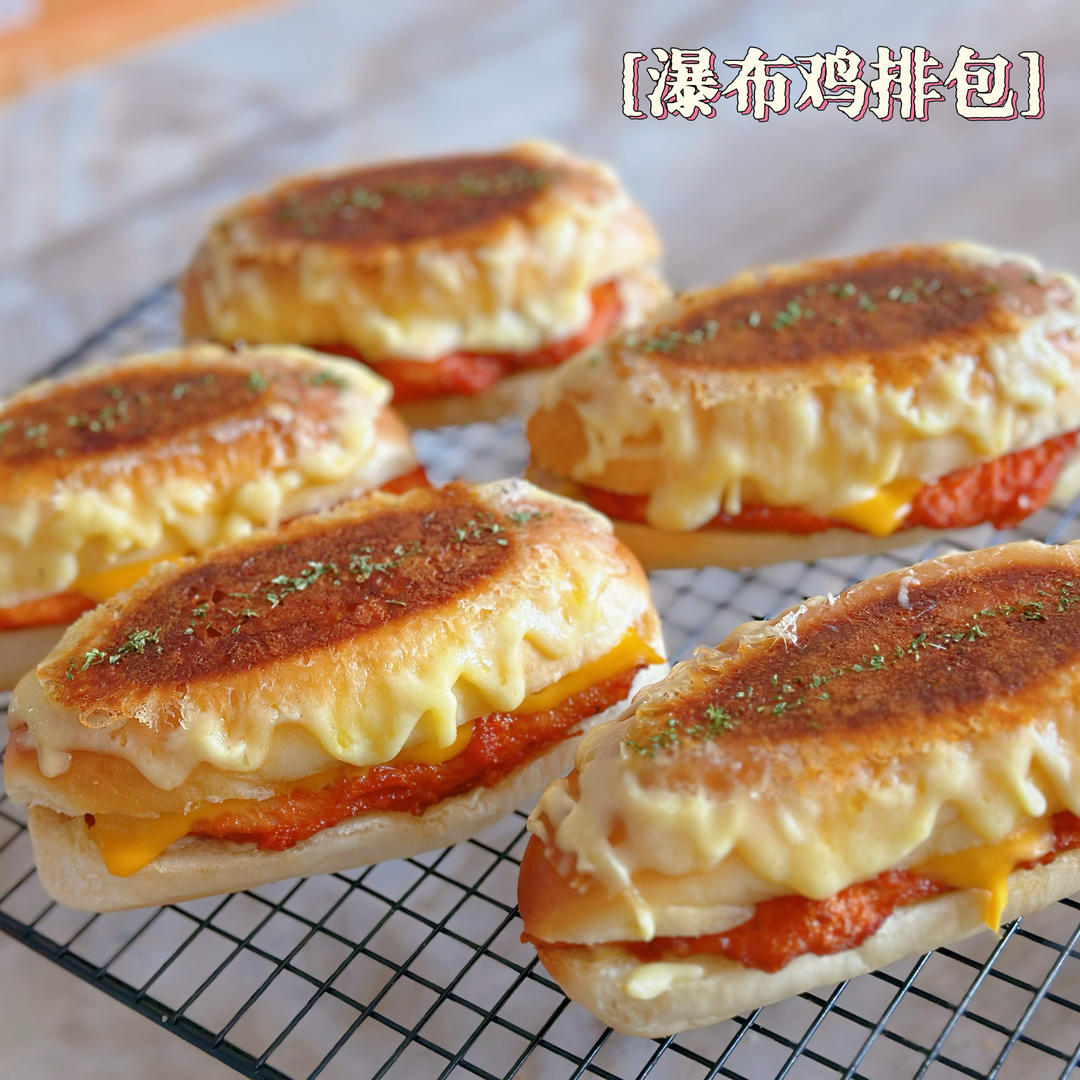 网红芝士瀑布鸡排包
