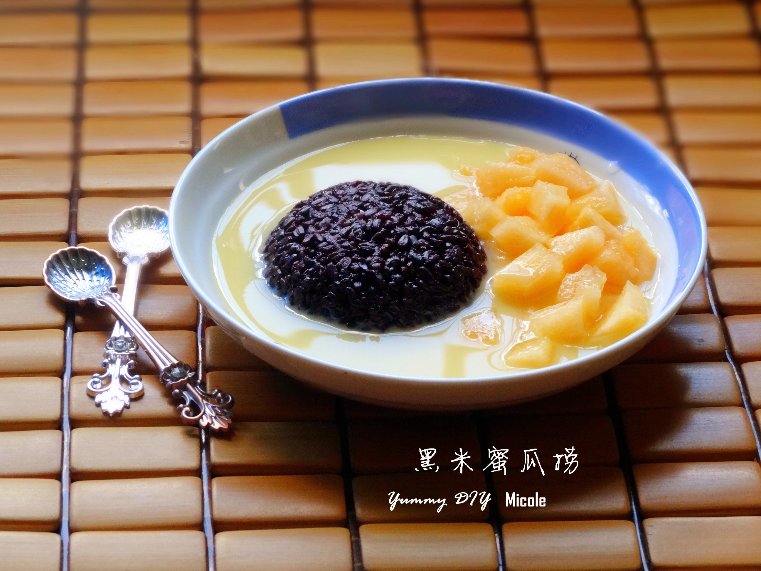 芒果黑米捞