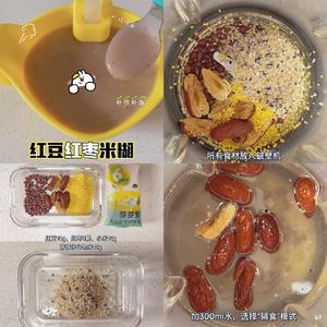 宝宝辅食｜一周不重样宝宝营养米糊（附教程）的做法 步骤4