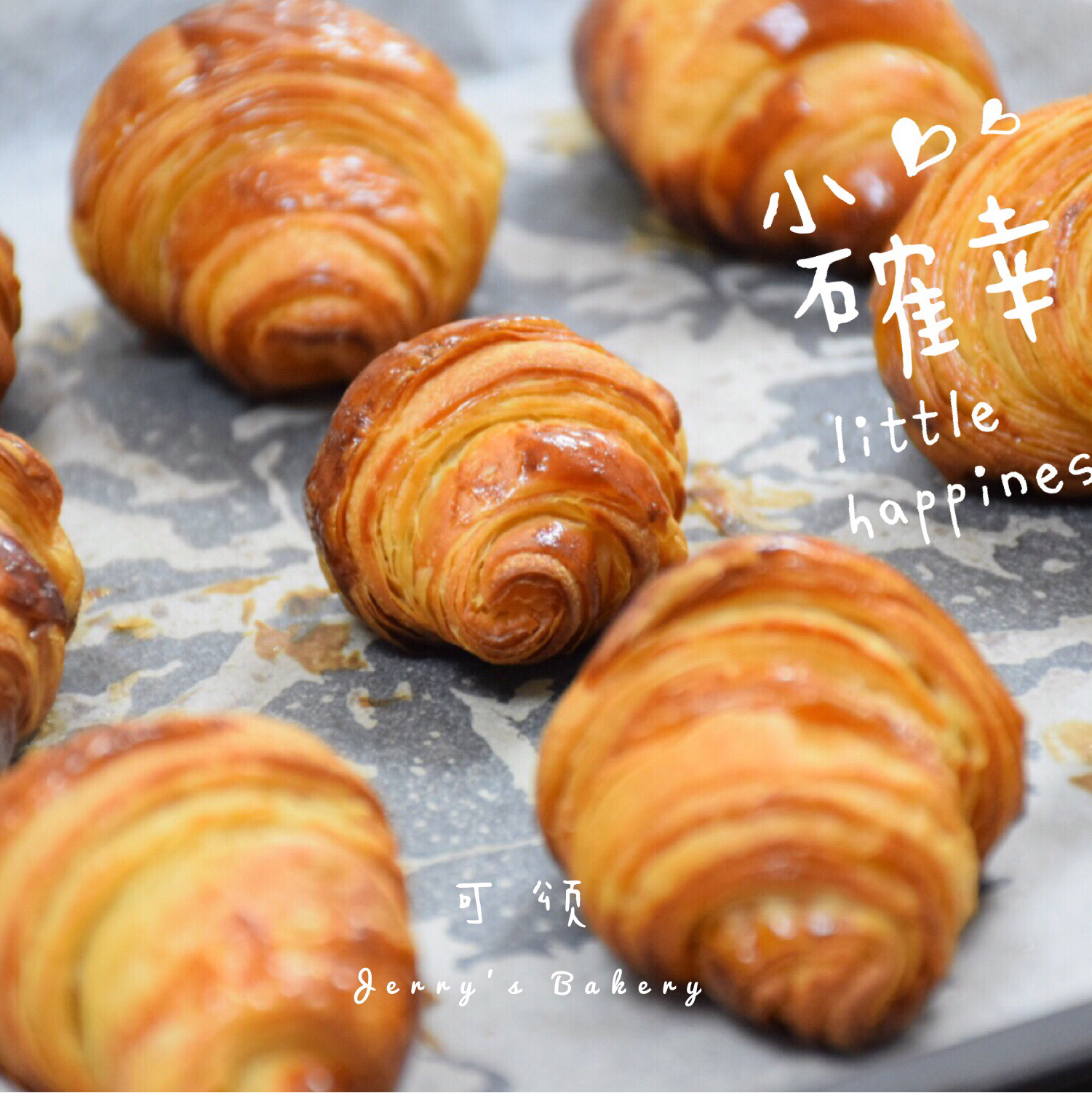 Croissants （原味可颂）