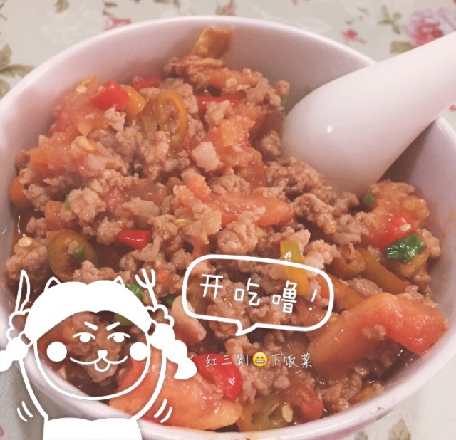 红三剁